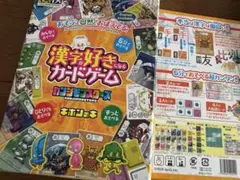 美品 カンジモンスターズ キホンノキ ライフグリーン 漢字カードゲーム 知育