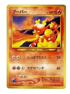 2026年最新】旧裏ブーバーの人気アイテム - メルカリ