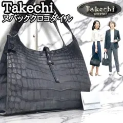 武知Takechiタケチ ナイルクロコダイル ショルダーバッグ ワニ革