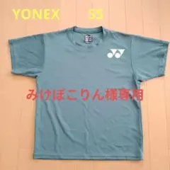 【専用】YONEX Tシャツ SS