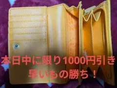 匿名配送黄色い財布