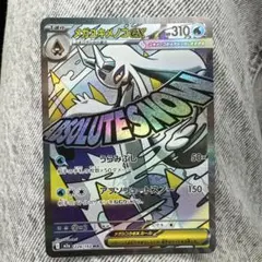 メガユキメノコex MA MEGA ハイクラスパック その他3枚