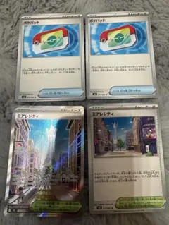 ポケモンカード ポケバッド、ミアレシティ 4枚セット