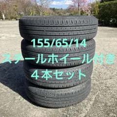 T-730【2023年製造】ブリヂストン ECOPIA！145/80R12！ - メルカリ