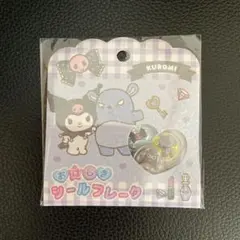 新品未開封 おはじき シールフレーク クロミ サンリオ