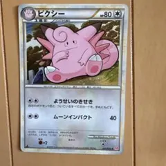ピクシー ☆ LEGEND 拡張パック「ハートゴールドコレクション」 キラ 0