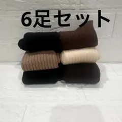 温かみカラー✨メンズ ビジネスソックス ウール 6足セット Mサイズ