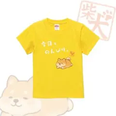 ハイクオリティー Tシャツ 子供用 ベビー用品 柴犬