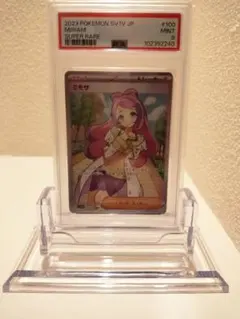 【ARS 10＋鑑定書付】ミモザ　SR ARS 10 鑑定書付】ミモザ SR Yahoo!オークション - 【ARS鑑定 10+