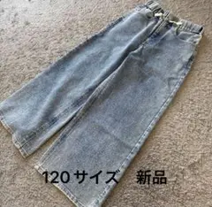 こども服 フレアデニムパンツブルー120新品