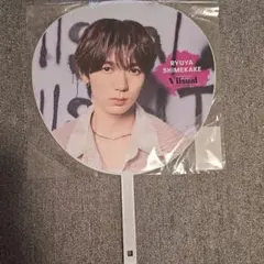 【未開封】七五三掛龍也 うちわ VIIsual