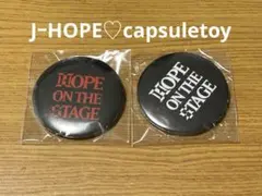 HOPE ON THE STAGE カプセルトイ
