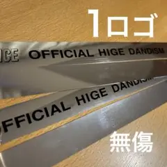 2025年最新】銀テープ ヒゲダンの人気アイテム - メルカリ