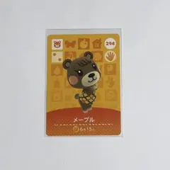 どうぶつの森 amiibo カード 294 メープル