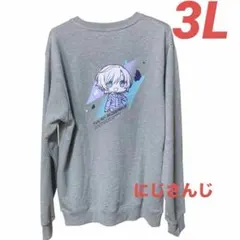 3Lサイズ☆にじさんじ　トレーナー