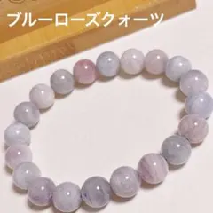 2026年最新】ブルーローズクォーツの人気アイテム - メルカリ