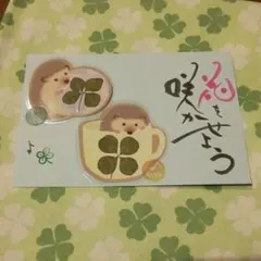 こまち様専用確認用ஐ‬応援 ほっこりはりねずみ四つ葉のしおりセット‪ஐ‬
