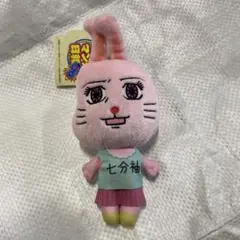 増田こうすけ劇場 ギャグマンガ日和GO ぬいぐるみ うさみちゃん