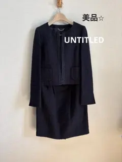 美品♪アンタイトル　セットアップ　ノーカラー　ツイード　濃紺色　サイズ2 日本製