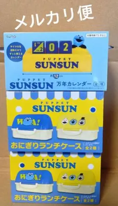 2026年最新】パペットスンスン万年カレンダーの人気アイテム - メルカリ
