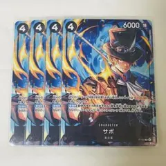 ワンピースカード マクドナルド サボ 4枚セット