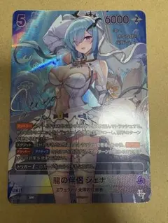 ニベルアリーナよりエピックセブン 龍の伴侶 シェナのSPR - メルカリ