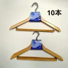 【新品】天然木製ハンガー 10本セット