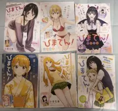 2025年最新】ひまてんの人気アイテム - メルカリ