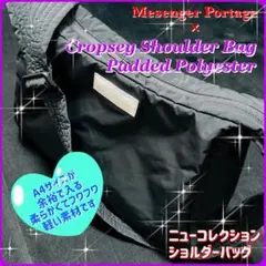 マンハッタンポーテージ・ショルダーバッグ・A4サイズ・新製品・美品・