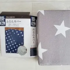 【新品・未使用】掛け布団カバー グレーとホワイトの星柄 150×210cmのサムネイル