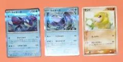 ポケモンカード カイオーガ サンド 3枚セット