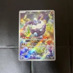 ポケモンカード メレシー AR 752/742 スタートデッキ100 - メルカリ