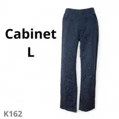 Cabinet L スキニーパンツ レギンス ペイズリー 黒xグレー レディース