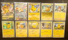 ポケモンカード プラスル マイナン AR 各5枚 10枚セット まとめ売り