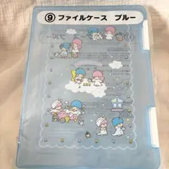 キキララ 当たりくじ ファイルケース ブルー