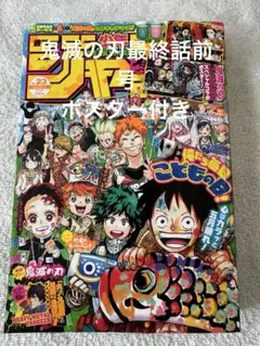 週刊少年ジャンプ 2001年5、6合併号 - メルカリ