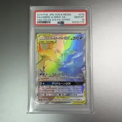 2026年最新】ブラッキーgx hr psa10の人気アイテム - メルカリ