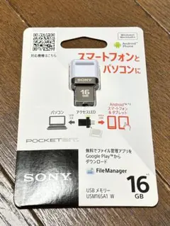 スマートフォン・タブレットにも使えるUSBメモリー SONY 16GB