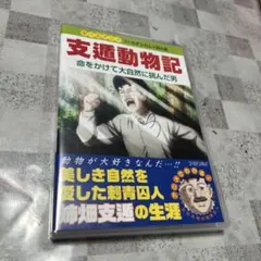 DVDのみ】ゴールデンカムイ OAD 支遁動物記 姉畑支遁 - メルカリ