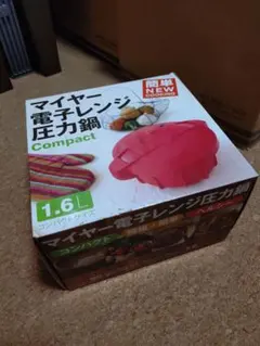 MEYER 電子レンジ圧力鍋 Compact 1.6Lのサムネイル