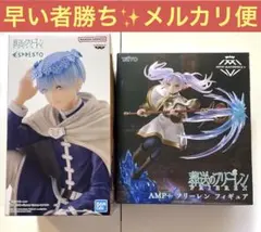 葬送のフリーレンCrown ヒンメル AMP+ フリーレン フィギュア