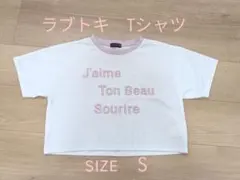 Lovetoxic 半袖Tシャツ ホワイト ピンク Sサイズ