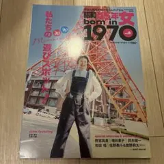 1970년 여자 vol.8 2022년 9월호 M!LK 사노 용두 소노 쇼타