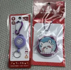 ちいかわ　モモンガのキーホルダー2種セット