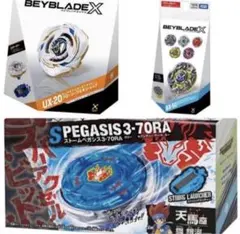 ベイブレードX 3点セット BX-50 UX-20 ストームペガシス新品未開封 BEYBLADE X UX-20 BX-50 ストームペガシス 3点セット - メルカリ