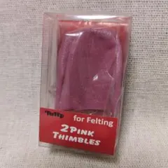 【未使用】フェルティング用 皮 シンブル ピンク