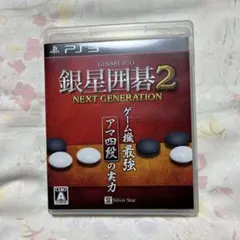 2026年最新】銀星囲碁 中級編の人気アイテム - メルカリ