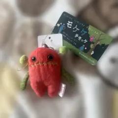 「新品」モケケチモッケぬいぐるみストラップ