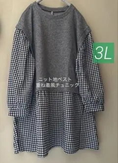 新品 重ね着風ベストレイヤードチュニック◆3L◆レディース大きいサイズ
