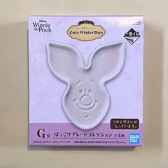 一番くじ くまのプーさん Cozy Winter Days G賞